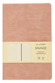 Купить Ежедневник недат. А5 128л "Savage" персиковый, 7Б, тв.переплет, иск.кожа, скругл.углы, офсет, ляссе, инд.уп — Фото №1
