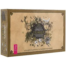 Купить Викканский Оракул Теней. Заклинания Луны, Ритуалы Солнца (брошюра + 48 карт в подар.уп.) (3368) — Фото №1