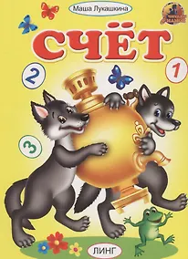 Купить Счет — Фото №1