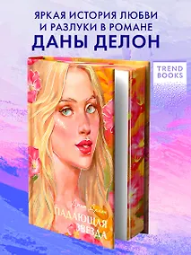 Купить Падающая звезда — Фото №1