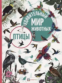 Купить Птицы — Фото №1