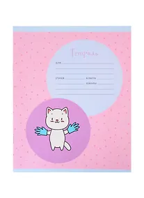 Купить Тетрадь в клетку Listoff, "День чистоты", 12 листов, в ассортименте — Фото №1