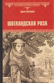 Купить Шотландская роза — Фото №1