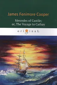 Купить Mercedes of Castile  or, The Voyage to Cathay = Мерседес из Кастилии, или Путешествие в Катай: роман на англ.яз — Фото №1