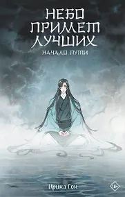 Купить Небо примет лучших — Фото №1