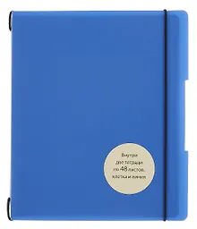 Купить Тетрадь 96 листов, клетка/линейка, "DoubleBook. Васильковый" — Фото №1