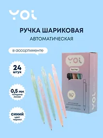Купить Ручки шариковые автоматические синие 24 штук "Pastel" 0,5 мм, в ассортименте, Yoi — Фото №1