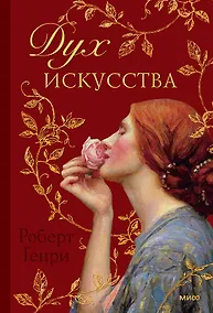 Купить Дух искусства — Фото №1