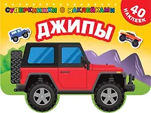 Купить Джипы — Фото №1