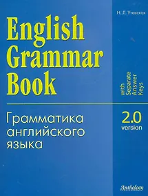 Купить English Grammar Book. Version 2.0 — Фото №1