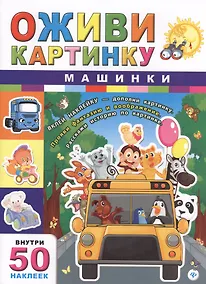 Купить Машинки — Фото №1