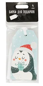 Купить Бирки для украшения подарков "Новогодний Микс" 4шт ассорти — Фото №1