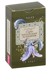 Купить Таро кельтских драконов (78 карт) — Фото №1