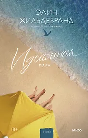 Купить Идеальная пара — Фото №1