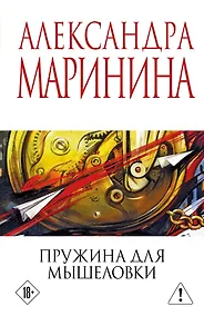 Купить Пружина для мышеловки — Фото №1