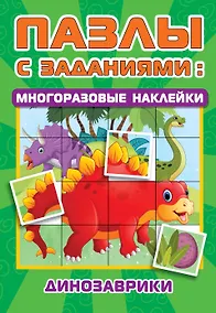 Купить Динозаврики — Фото №1