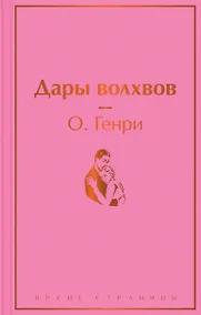 Купить Дары волхвов — Фото №1
