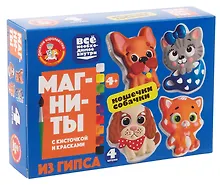 Купить Магниты из гипса под роспись "Кошечки, собачки" — Фото №1
