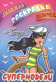 Купить Супермодели — Фото №1