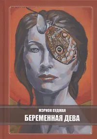 Купить Беременная Дева — Фото №1