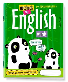 Купить Тетрадь для записи английских слов Айрис, "Панда", А5, 24 листа — Фото №1