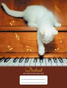 Купить Дневник для муз.школ "Дизайн 6 (23)" 7БЦ, мат.ламинация, тиснение фольгой «Золото» — Фото №1