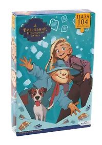 Купить Пазл 104 элемента "Волшебник изумрудного города. Элли и друзья" — Фото №1
