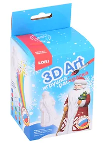 Купить Набор для творчества LORI. 3D Art. Игрушка-раскраска "Дедушка Мороз" — Фото №1