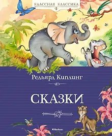 Купить Сказки — Фото №1