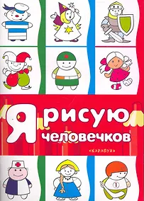 Купить То, что надо: 3+. Правильная раскраска — Фото №1