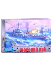 Купить Настольная игра Морской бой, Рыжий кот — Фото №1