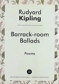 Купить Barrack Room Ballads — Фото №1