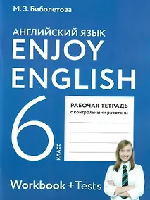 Купить Enjoy English. Английский язык. 6 класс. Рабочая тетрадь с контрольными работами — Фото №1