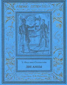 Купить Две Анны — Фото №1