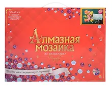 Купить Алмазная мозаика 30х40см (класс) полное заполнение c подр. (34цв) Цветы в голубой лейке (Арт. DP104) — Фото №1