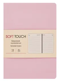 Купить Ежедневник недат. А6+ 136л "SOFT TOUCH" розовый кварц, интегр.переплет, иск.кожа, тонир.блок, скругл.углы, запечат.торец, ляссе, инд.уп — Фото №1