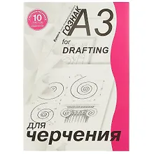 Купить Папка для черчения, вертикальная, 10 листов, А3 — Фото №1
