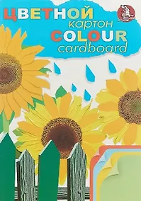 Купить Картон цветной 4 цвета 12 листов А3 "Подсолнух" тонированный в массе, 200г/м2, Гознак — Фото №1