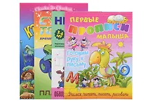 Купить Комплект дошкольника (для мальчиков) № 1 — Фото №1