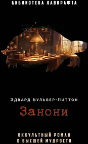 Купить Занони — Фото №1