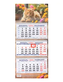 Купить Календарь квартальный 2026г 195*465 "Котёнок" настенный, трёхблочный, спираль — Фото №1