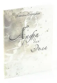 Купить Арфа для Эола — Фото №1