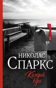 Купить Каждый вдох — Фото №1