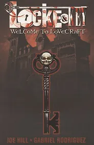 Купить Locke & Key. Volume 1. Welcome to Lovecraft — Фото №1