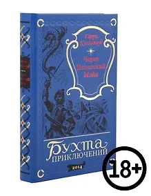 Купить Через Испанский Мэйн — Фото №1