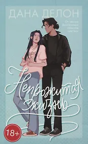 Купить Непрожитая жизнь — Фото №1