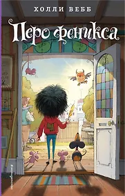 Купить Перо феникса (#5) — Фото №1