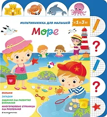 Купить Море — Фото №1