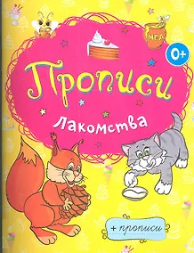 Купить Лакомства — Фото №1