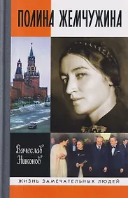 Купить Полина Жемчужина — Фото №1